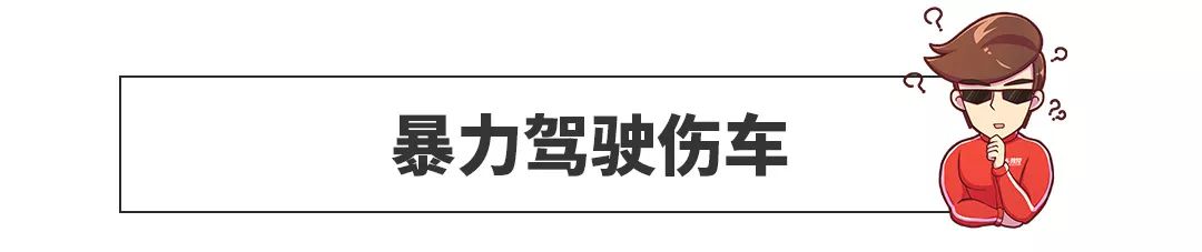 一脚油门6000转！汽车年检到底伤不伤车？