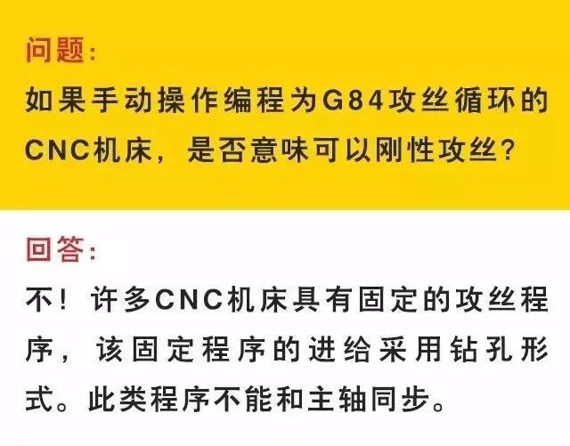 攻丝怎么攻 攻丝加工的几大要点 刀柄的选择很重要