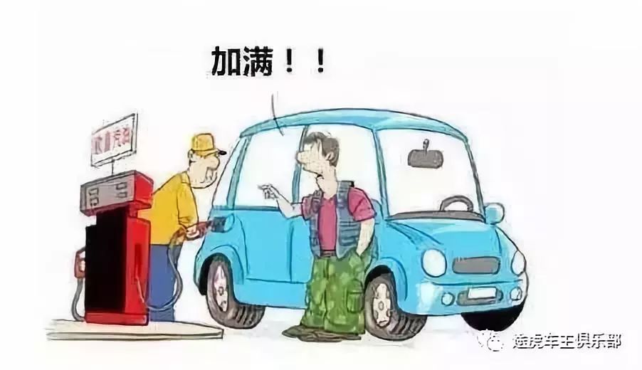 【汽油要加多少合适？ 汽油有没有保质期？】图2