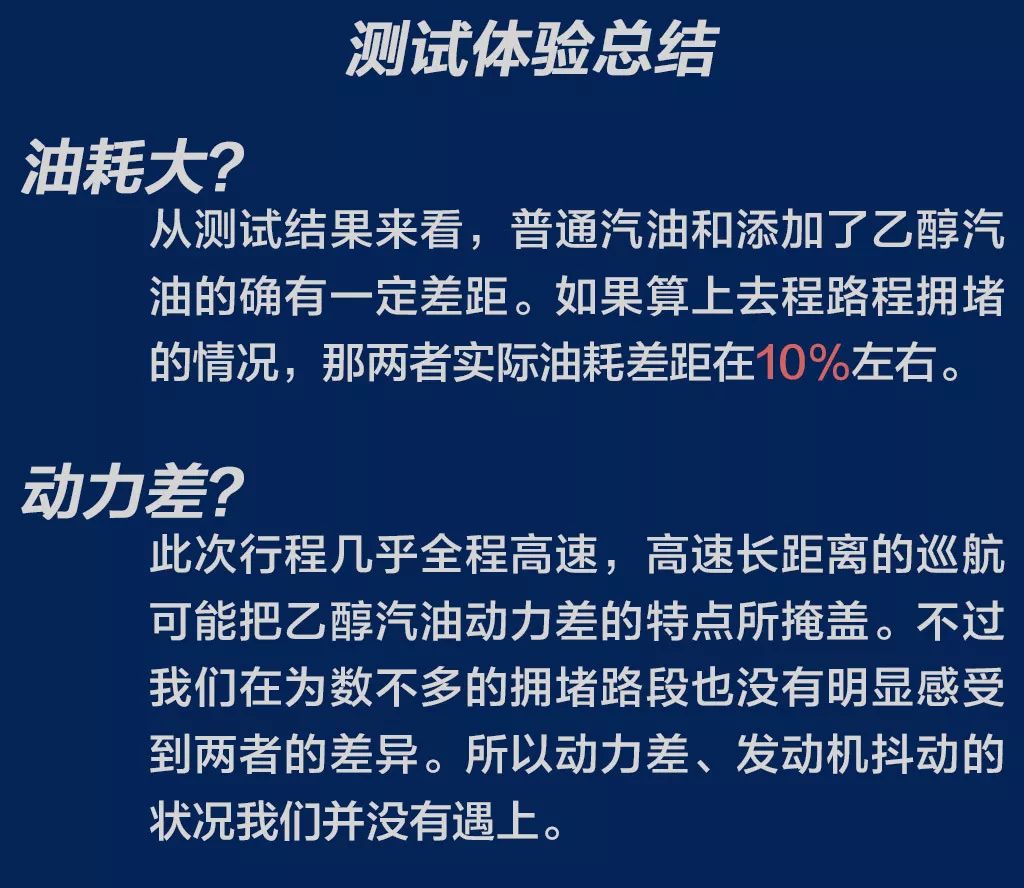 乙醇汽油比普通汽油少跑多少公里  乙醇汽油对车的影响