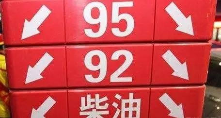 92号汽油和95号汽油到底能不能混加？