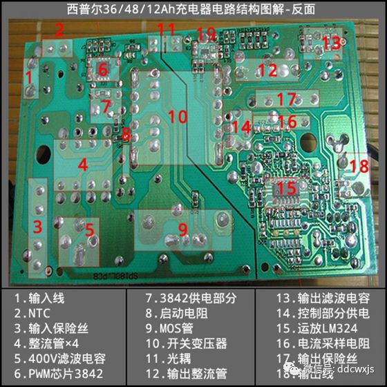 电动车充电器三段式充电原理