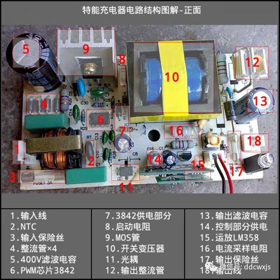 电动车充电器三段式充电原理