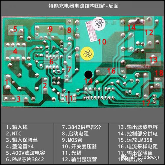 电动车充电器三段式充电原理