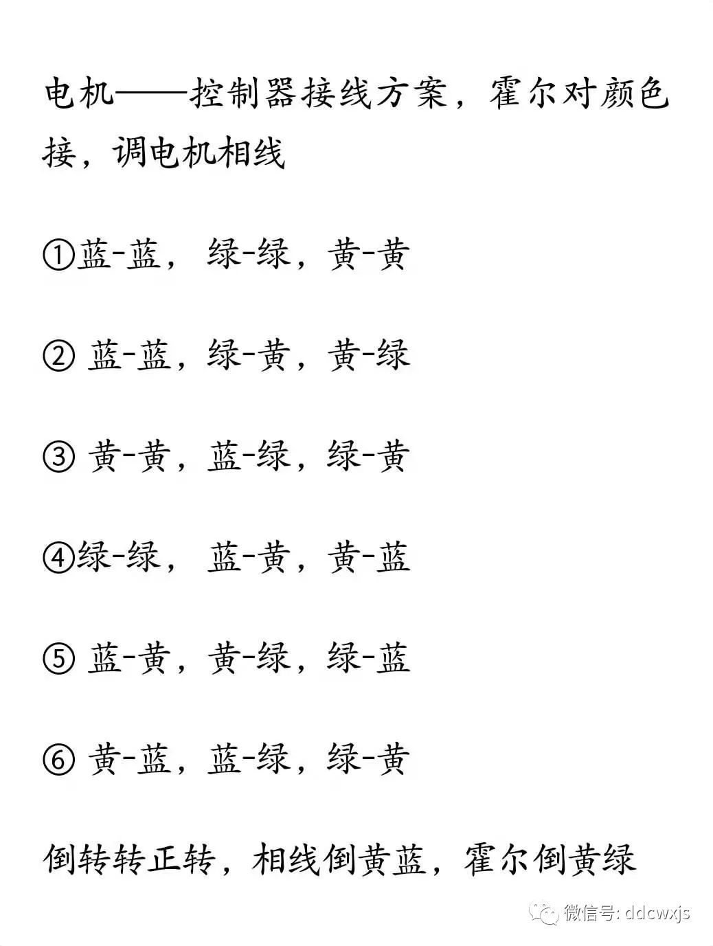  电动车无刷有刷控制器故障的检修方法