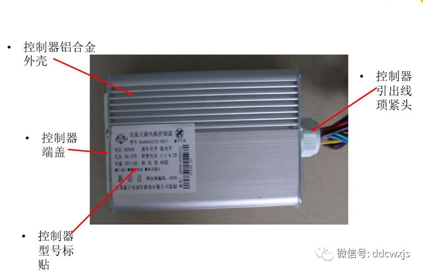 【电动车控制器简介】图3