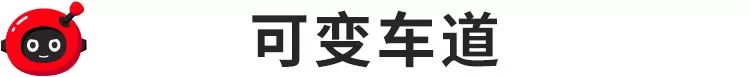 潮汐车道线是什么意思 马路上这些“特殊车道”，80%的人不懂