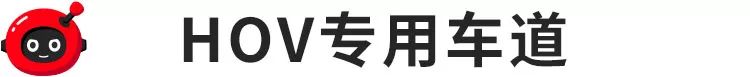 潮汐车道线是什么意思 马路上这些“特殊车道”，80%的人不懂