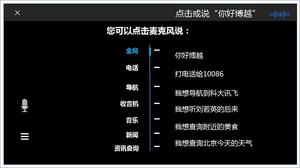 博越怎么设置油量提醒 博越怎么关闭油量提醒