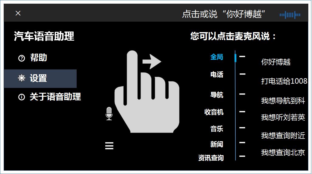 博越怎么设置油量提醒 博越怎么关闭油量提醒