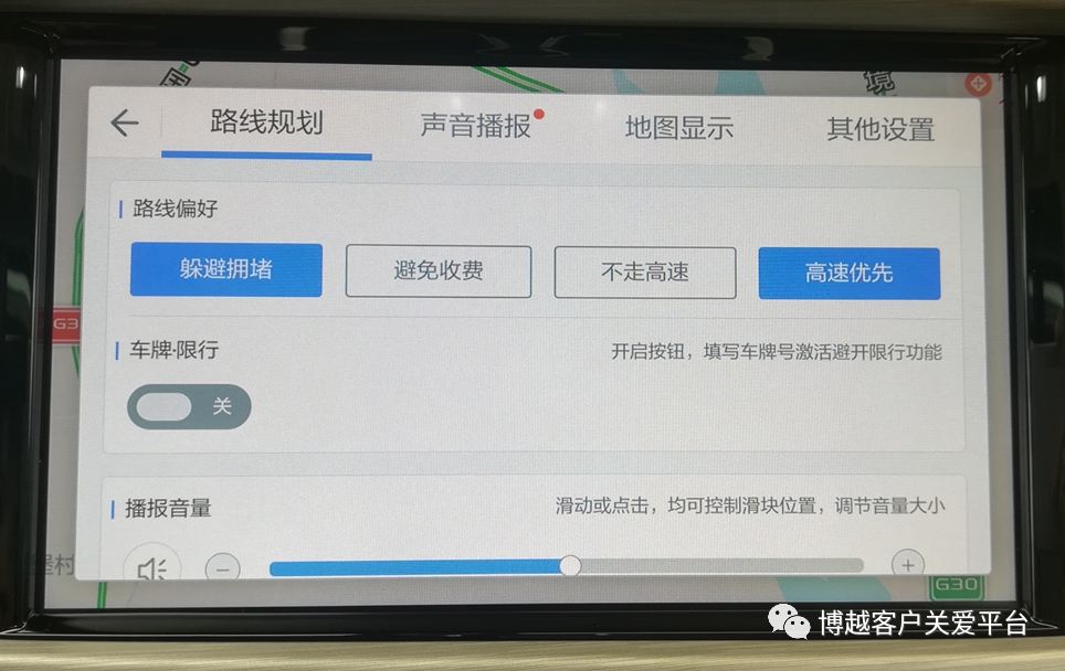 博越导航无法规划路线？路线偏好设置了解一下