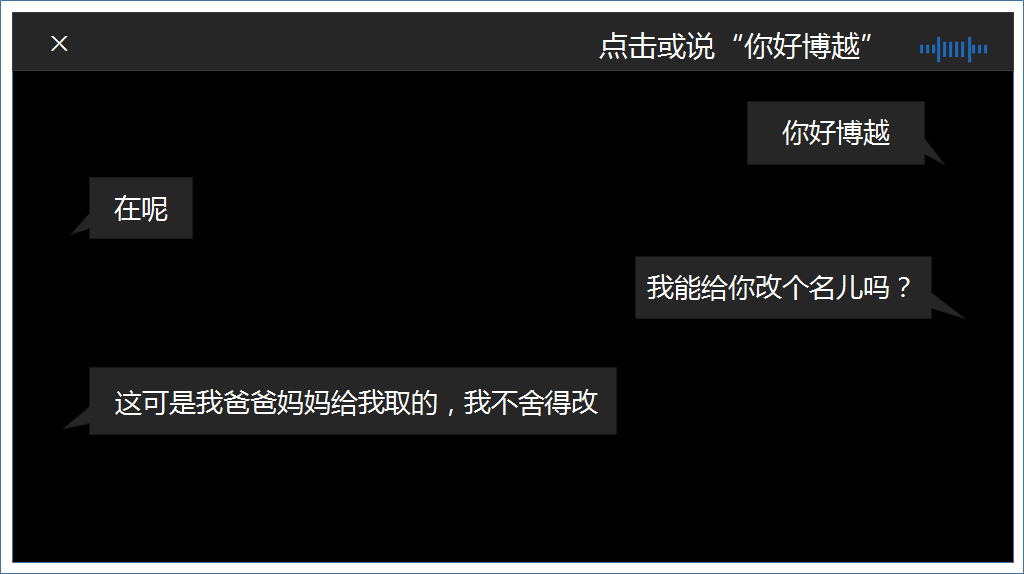 博越语音系统怎么关闭方法介绍 