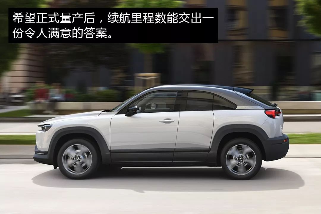 马自达首款纯电SUV MX-30来了 满电能跑200km 