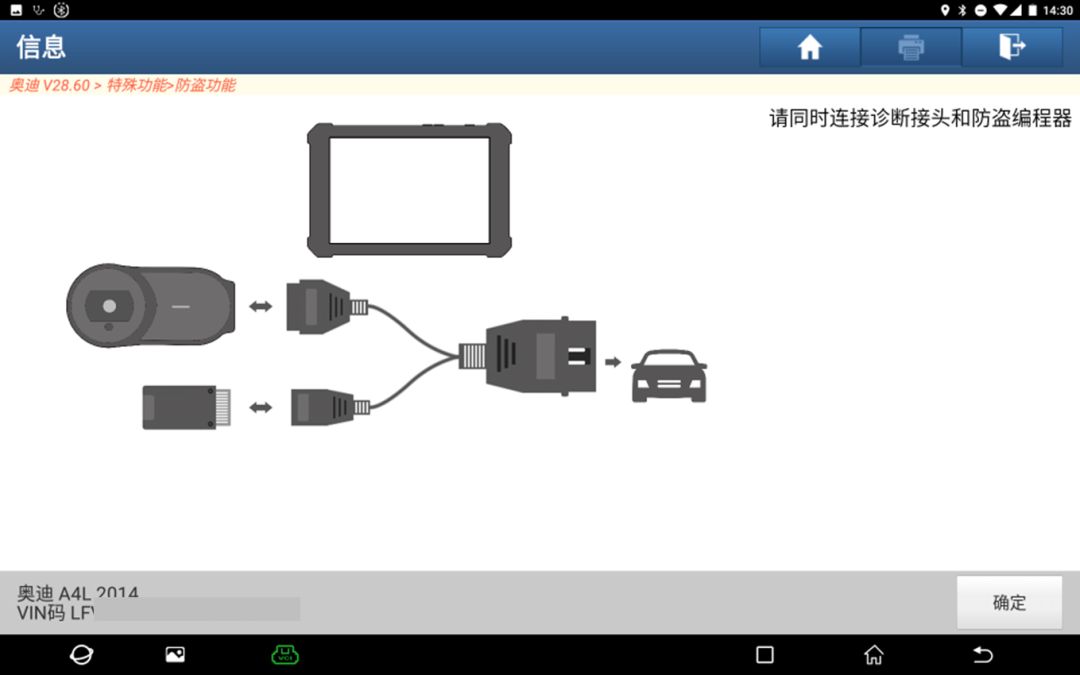 更换五代发动机 奥迪五代发动机功能操作读取发动机数据在线编程、编码