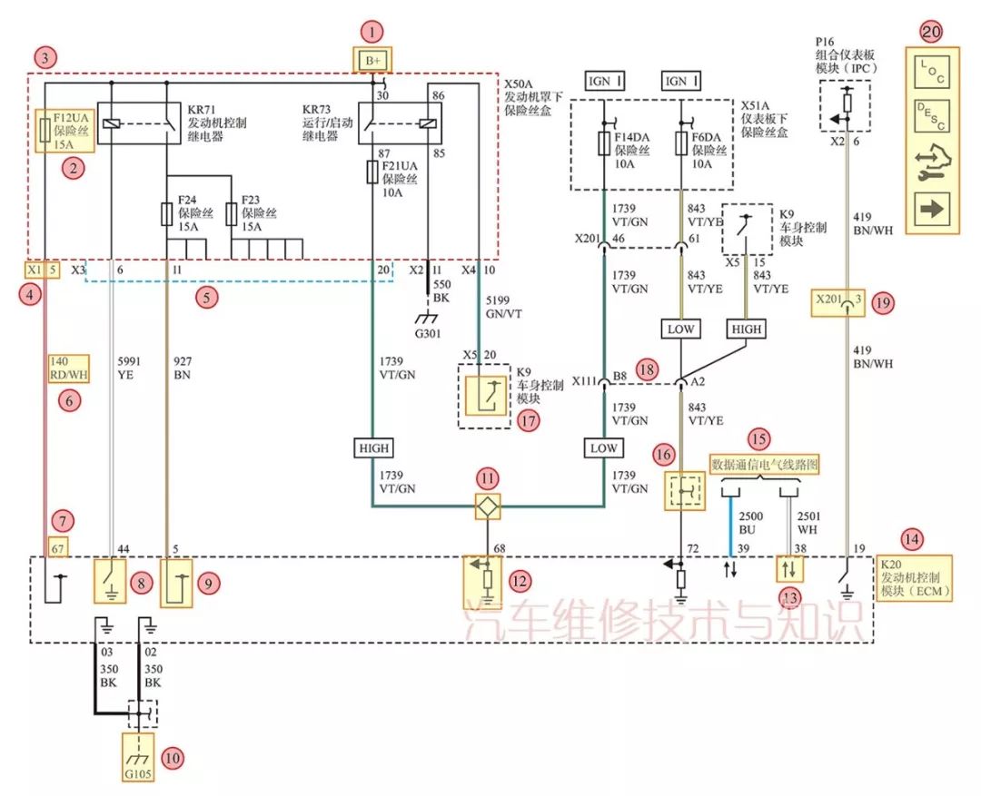 【通用汽车（别克凯越）电路图的识读方法】图4