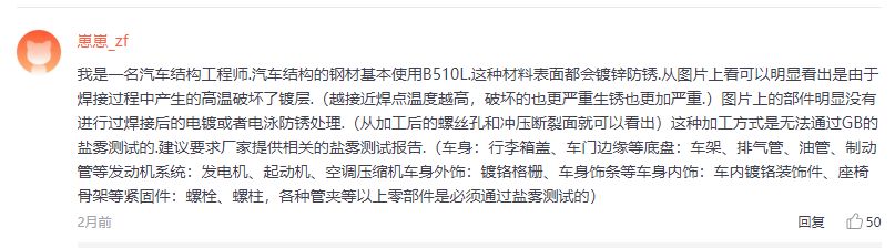 想知道新车有没有减配，5年后这个地方锈了就是证据！