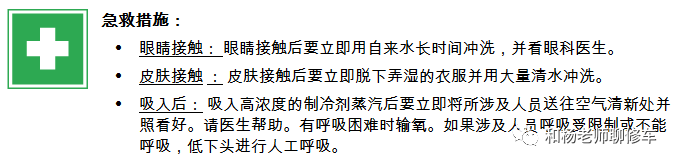 汽车空调冷媒有毒吗 汽车空调冷媒知识介绍