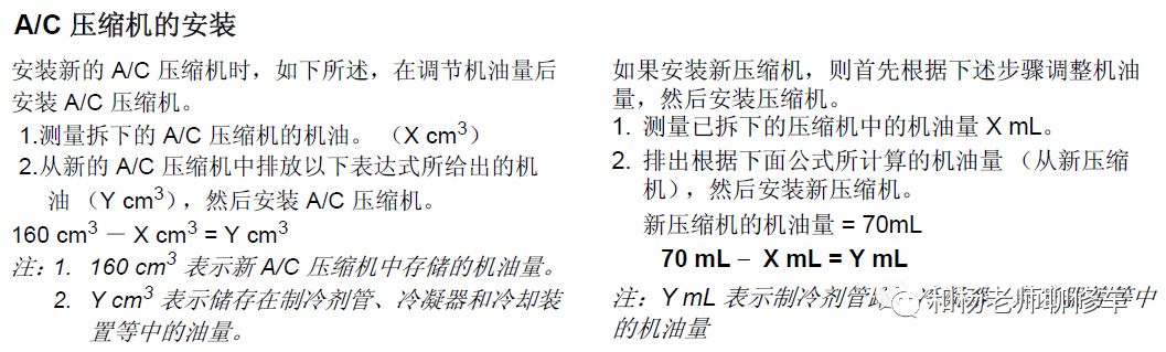 汽车空调冷媒有毒吗 汽车空调冷媒知识介绍