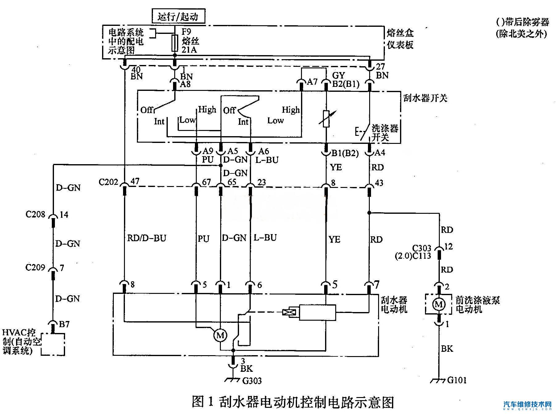 别克凯越轿车调入间歇档时，雨刮器不工作的故障维修案例