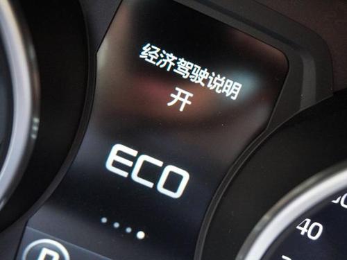 ECO模式要一直开着吗?ECO模式是否真的省油？